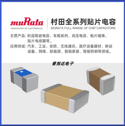 GRM55DR7LW224KW01L高压电容2220 X7R 1KV 220NF 10% 村田muRata