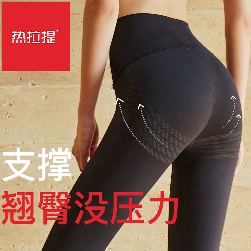 热拉提5D秋季新款美体裤