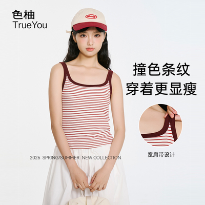 色柚时尚撞色条纹吊带2026年新款女天丝棉无袖外穿内搭背心SY5170