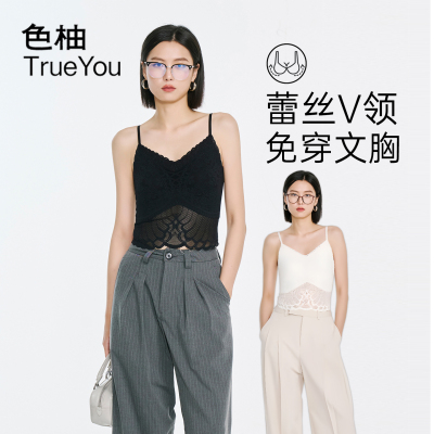 色柚免穿文胸时尚蕾丝V领吊带26新款透气内穿外搭无袖背心女5157