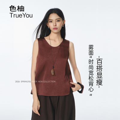 色柚2026年新款时尚雾面宽松圆领背心女士显瘦百搭无袖吊带SY5159