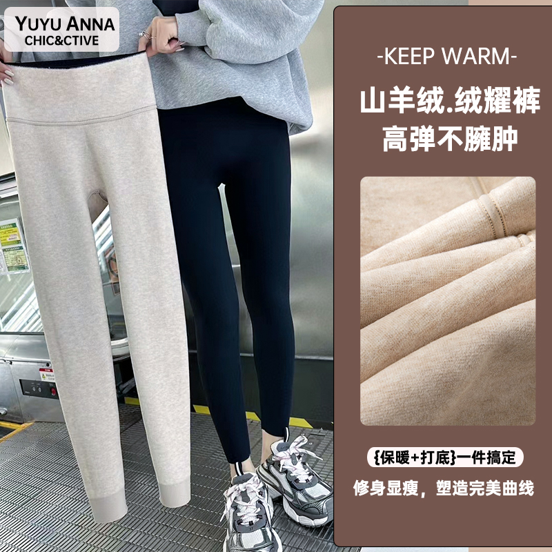 尤尤安娜YUYUANNA山羊绒320g绒耀裤保暖舒适高腰修身小黑裤5057