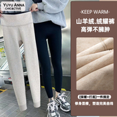 5057 小黑裤 尤尤安娜YUYUANNA山羊绒320g绒耀裤 保暖舒适高腰修身