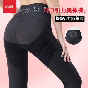 热拉提5D引力美体裤KGB908瑜伽裤纯色高腰性感收腹提臀打底25新款