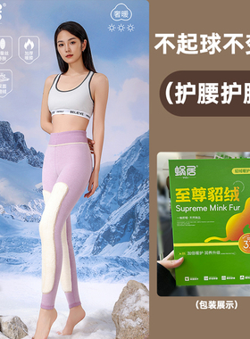 蜗居至尊貂绒裤480g女士秋冬加绒加厚护膝桑蚕丝羊毛保暖裤8885