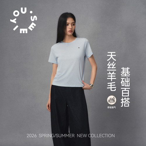 色柚2026年春夏新款天丝羊毛短袖时尚百搭外穿出行女士背心SY6050