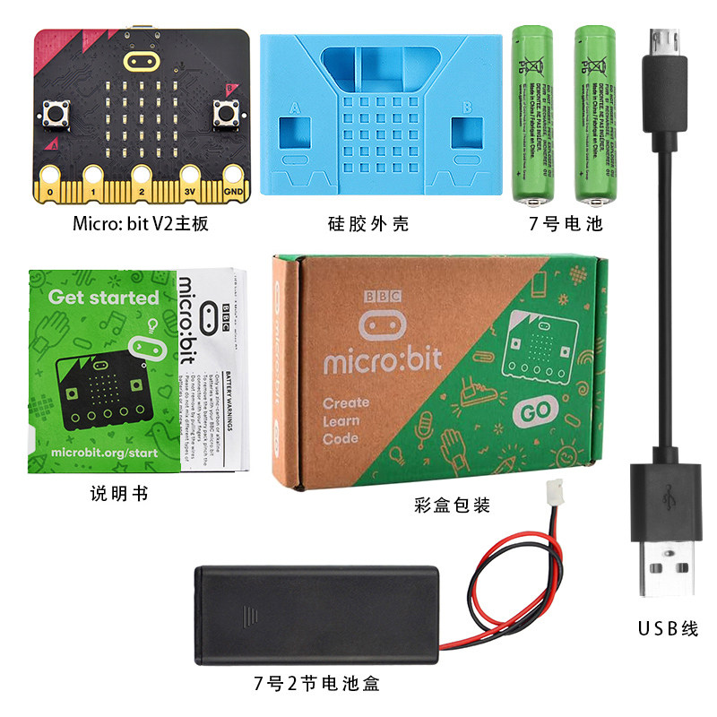 microbit v2.2编程开发板microbit主板GO套件Python图形编程学习