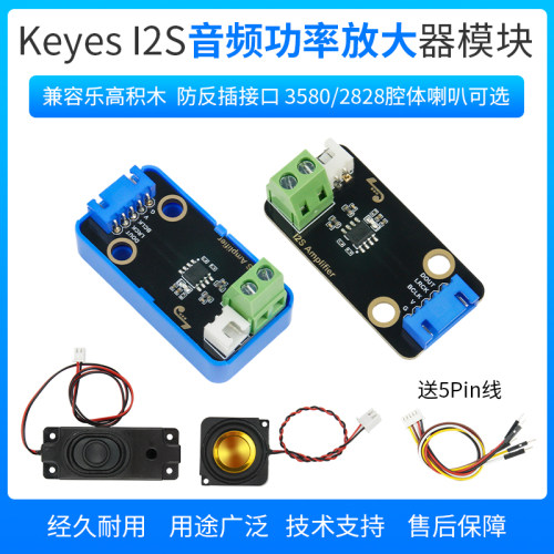 MAX98375I2S音频放大器模块