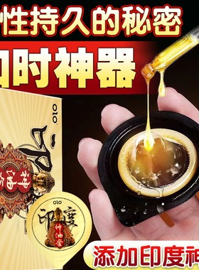 OLO印度神油避孕套持久装非男用正品安全套超薄延时套套时间长久