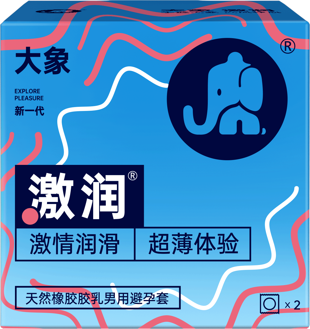 大象激润款2只装超薄超润滑避孕套安全套男用计生用品酒店宾馆用