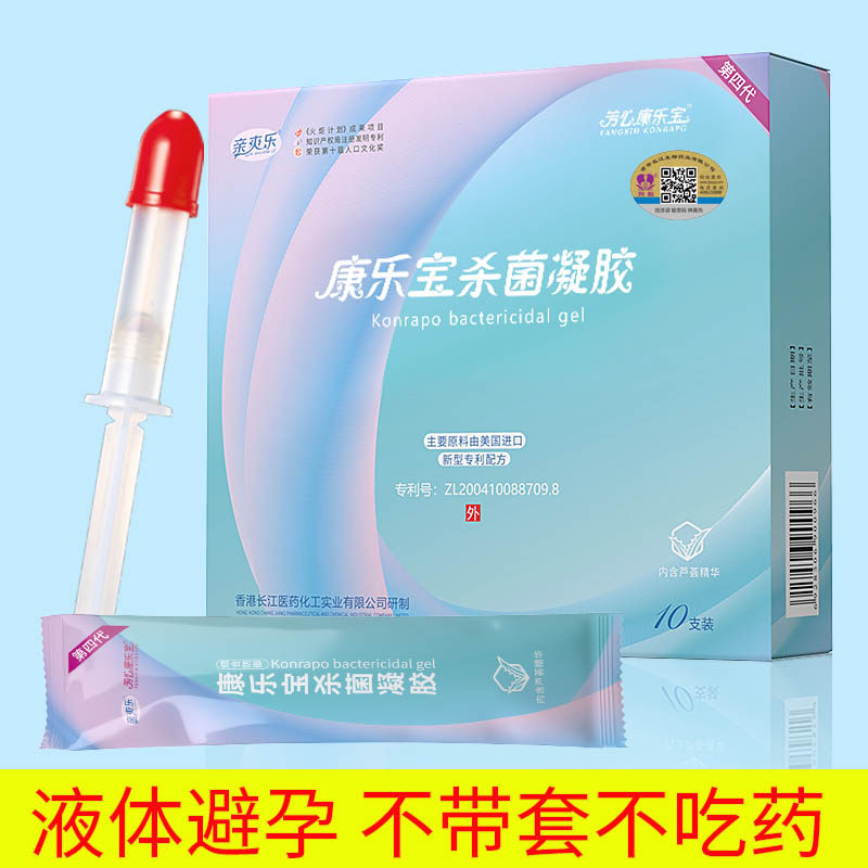 康乐宝避孕套女液体安全套女性专用膜液膏隐形男持久无套凝胶情趣