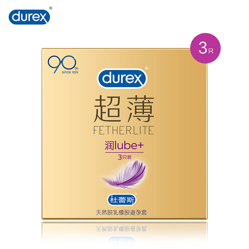 杜蕾斯避孕套超薄加倍润滑型贴合安全套刺激情侣便携式保险套裸入