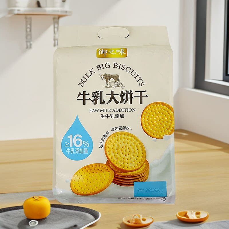 御之味牛乳大饼干牛乳牛奶饼干整箱推荐早餐零食小吃多口味175g