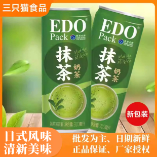 包邮 香港品牌EDO 整箱休闲饮品 24罐装 pack抹茶奶茶饮料310ml