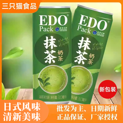 罐装香港休闲饮品310ml抹茶味