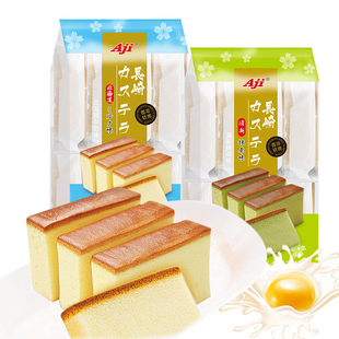 AJI长崎蛋糕330g*早餐面包零食烘焙糕点小吃代餐蛋糕