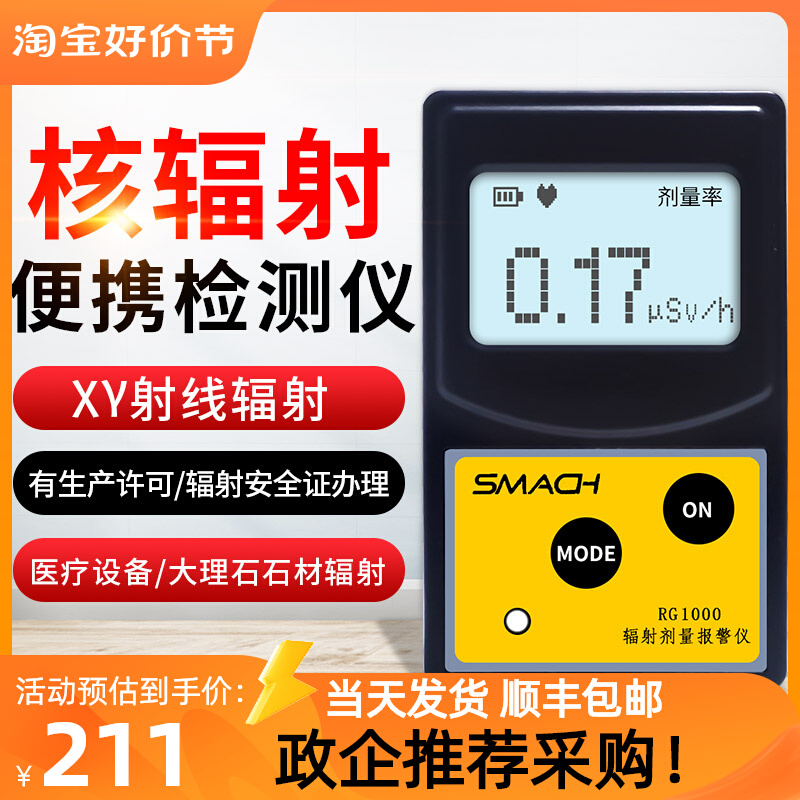核辐射检测仪专业放射性X射线个人剂量报警仪盖革计数器RG1000