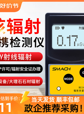 核辐射检测仪专业放射性X射线个人剂量报警仪盖革计数器RG1000