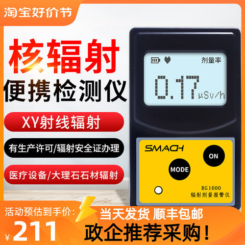 核辐射检测仪专业放射性X射线个人剂量报警仪盖革计数器RG1000
