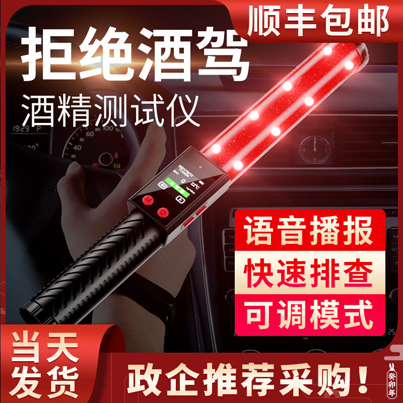 酒精测试仪吹气式酒精检测仪测酒器高精度可调节查酒驾测量雨沃