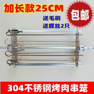 免邮长帝美的格兰仕通用不锈钢烤羊肉串笼电烤箱空气炸锅旋转烤笼