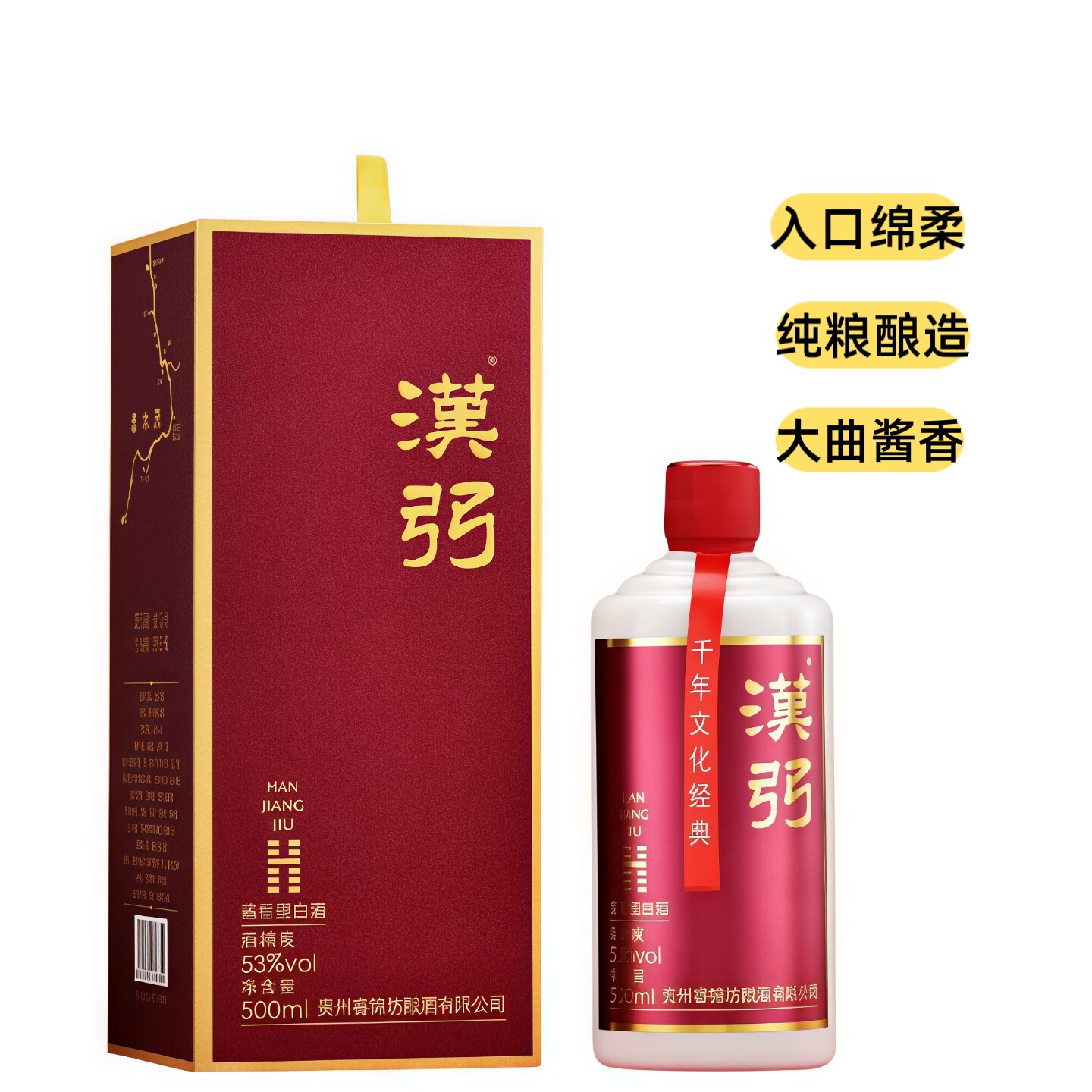 酱香型53度500ml自饮聚会图片