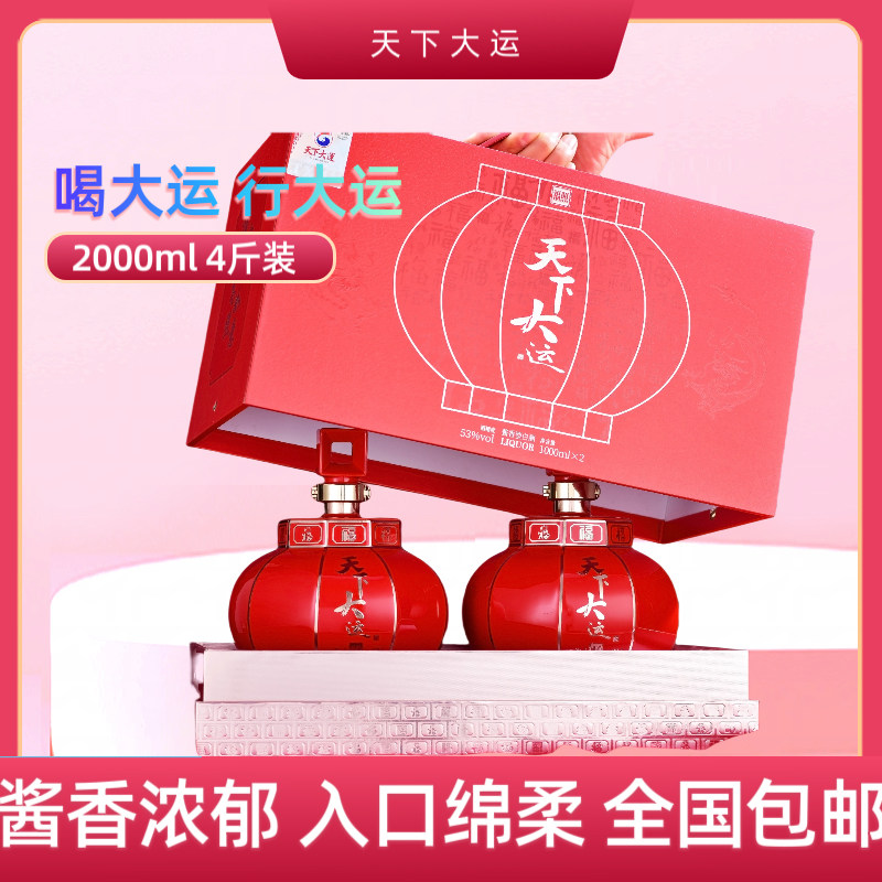 粮食酒大红灯笼瓶礼盒53度2L纯粮醇造收藏高档礼品白酒