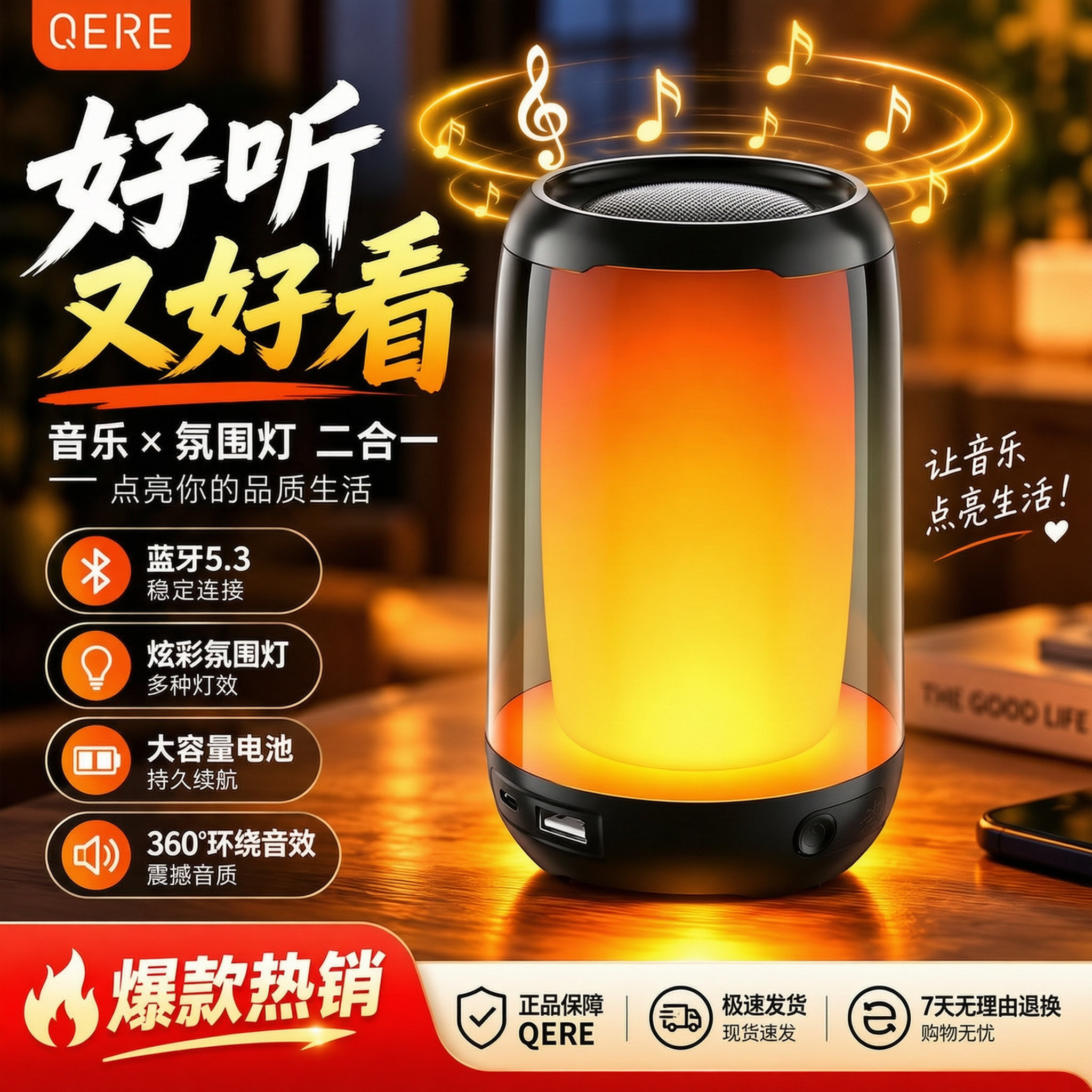 新款QERE HF22无线蓝牙音箱七彩LED灯便携式立体声两套串联