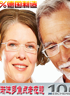 德国制造老花镜品牌高档进口男女智能渐进多焦点ESCHENBACH易视德