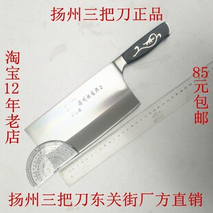 扬州12年老店得胜桥胡顺兴2号厨师前切后斩刀头重黑柄厨房菜刀