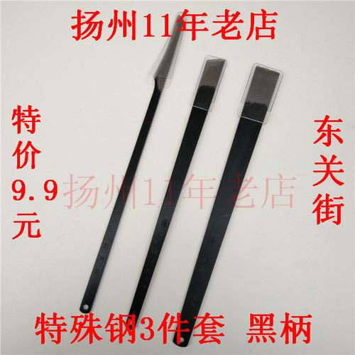 扬州12年老店 正品专卖红点三把刀 修脚刀工 特殊钢3件套 扦脚刀