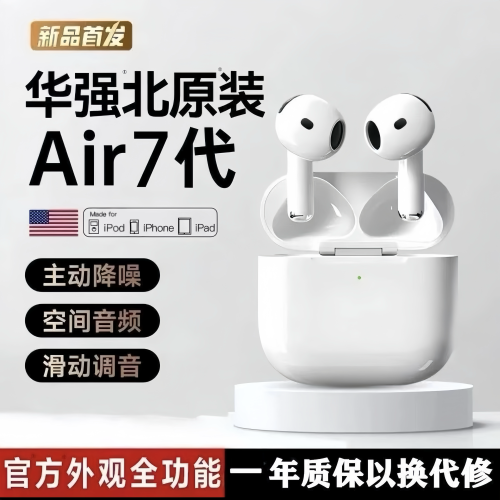 Aoni/奥尼 air4华强北蓝牙耳机高配主动降噪安卓iOS通用高音质