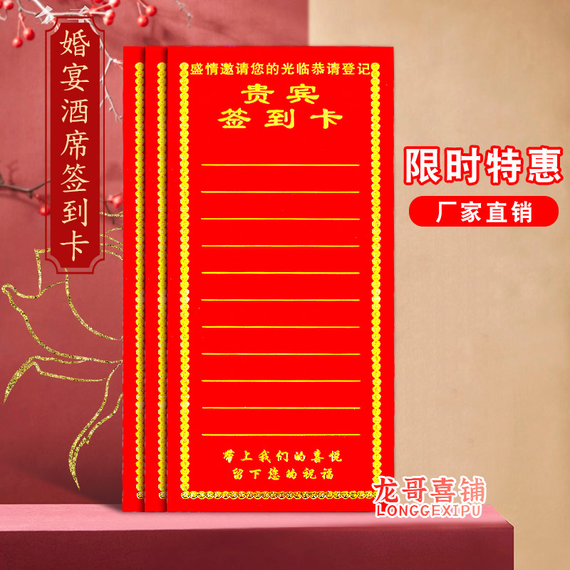 结婚用品大全婚宴席位卡婚礼桌卡婚庆名单卡创意婚宴餐桌签到卡片