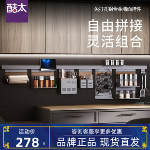 酷太厨房置物架免打孔壁挂式锅盖架多功能调料架刀架墙面收纳挂架