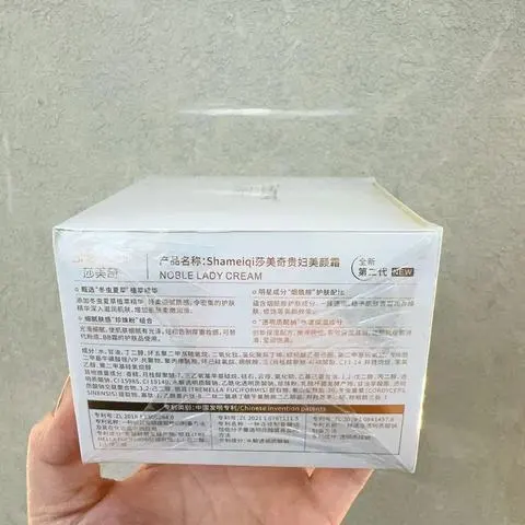 素颜霜同款保湿懒人霜美颜霜莎美奇提亮肤色男士补水女贵妇膏