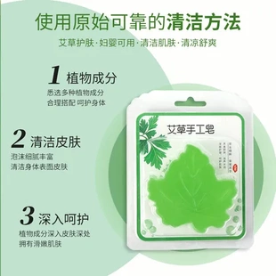 洁面沐浴螨手工皂艾草皂白艾草儿童精油家用肤艾草皂皂