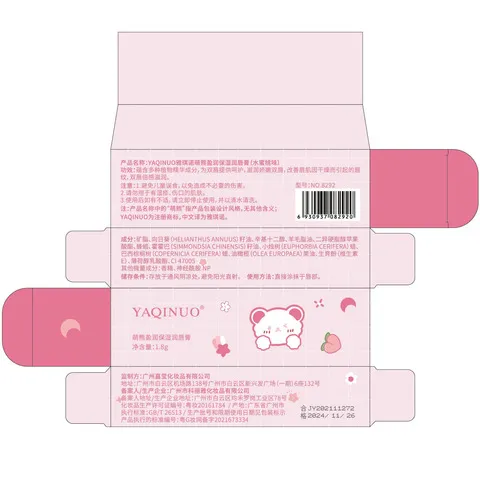 盈萌熊滋润唇部唇膏护理润唇膏防干裂补水雅琪诺保湿唇部淡化唇纹,美容护肤/美体/精油,润唇膏,淘宝优惠券,粉丝福利购,淘宝优惠卷