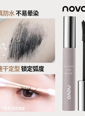 不晕染根根分明睫毛膏NOVO浓密纤长彩妆速干心选定型卷翘持久防水