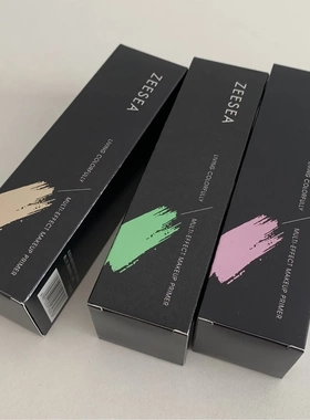 ZEESEA滋色隔离霜素颜霜合一保湿遮瑕正品定妆姿色妆前乳粉底液