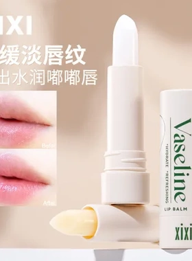 口红打底唇膏修护淡化唇纹绵柔融防干裂xixi滋润保湿无色护润