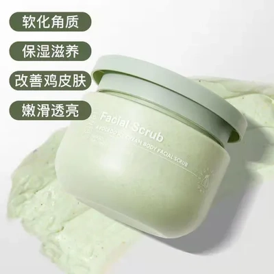 肌肤莹润爆款磨砂膏去角质身体护理牛油果磨砂美呵护吟