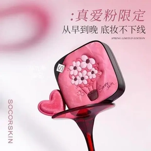 可芙持久敏感肌真爱粉气垫控油修不脱妆遮瑕粉底液SOCORSKIN/