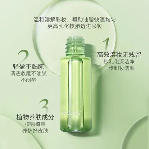 卸妆油敏感肌旅行装便携三合一眼唇植物25ml脸部卸妆水深层清洁