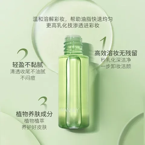 卸妆油敏感肌旅行装便携三合一眼唇植物25ml脸部卸妆水深层清洁