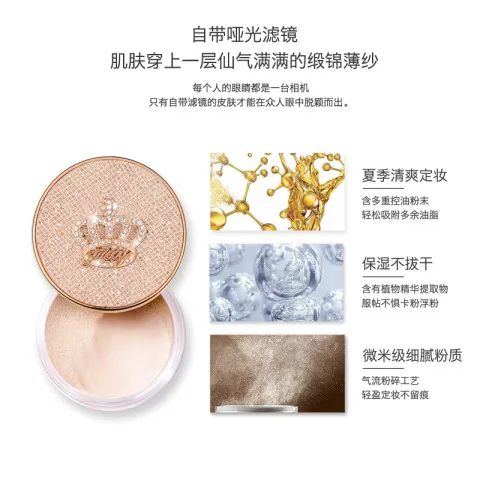 蜜粉女定妆粉防水防汗遮瑕细腻小皇冠不假白控油玛可安迪散粉服帖