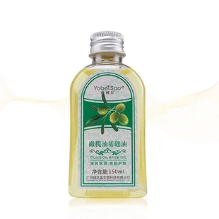精油刮痧油玫瑰果油肩颈ml雅博尔身体按摩橄榄油美容院基础油150