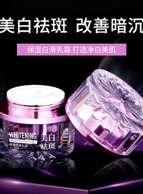 国妆特证霜 院线高端保湿修护面霜 化妆品