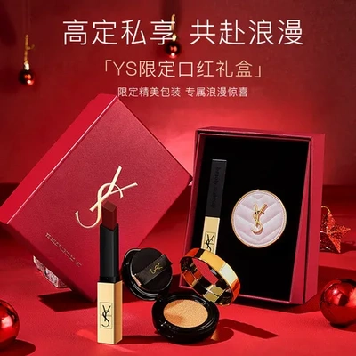 气垫套装套盒礼盒老婆YS口红送女友生日礼物情人节组合高定两件套