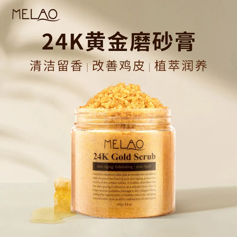 MELAO24K黄金面部磨砂膏去角质修护平滑肌肤提升紧致磨砂膏,美容护肤/美体/精油,面部磨砂/去角质,淘宝优惠券,粉丝福利购,淘宝优惠卷