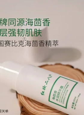肌肤绿宝瓶维稳精华液化妆品抗皱油皮益生菌海茴香滋润微生态